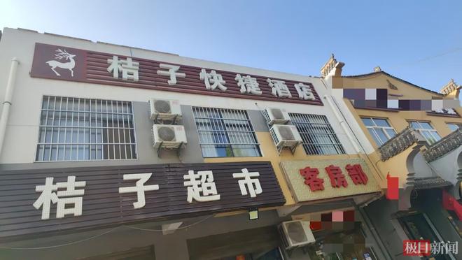 易七 27asia娛樂：極目深度｜橘子賓館遭桔子酒店起訴索賠10萬背後：被告認爲被“碰瓷”，多家小賓館此前已敗訴，也有商家刻意攀附品牌